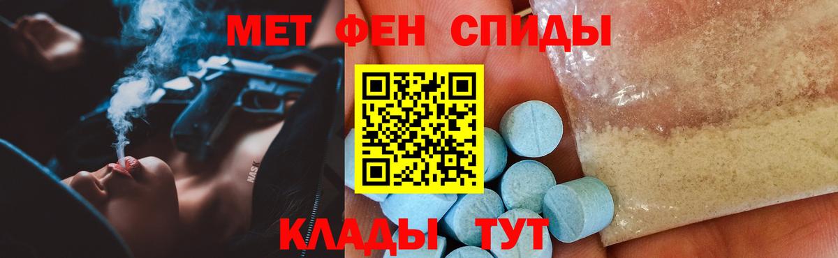 Amphetamine  АМФЕТАМИН Premium  Вход с VPN  Темрюк 