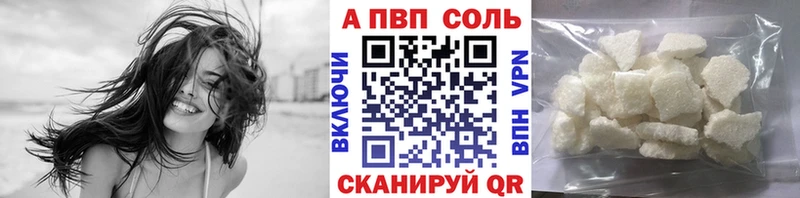 А ПВП Crystall  купить наркотик  Темрюк 