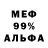 Героин хмурый meteHaN alp
