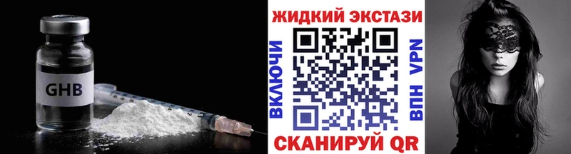 магазин  наркотиков  Темрюк  Бутират буратино 