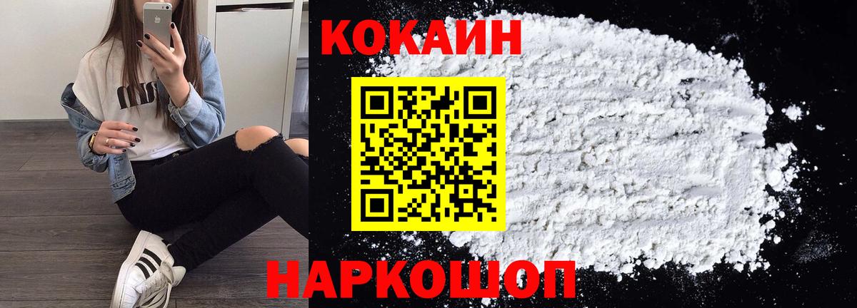 КОКАИН Columbia Темрюк