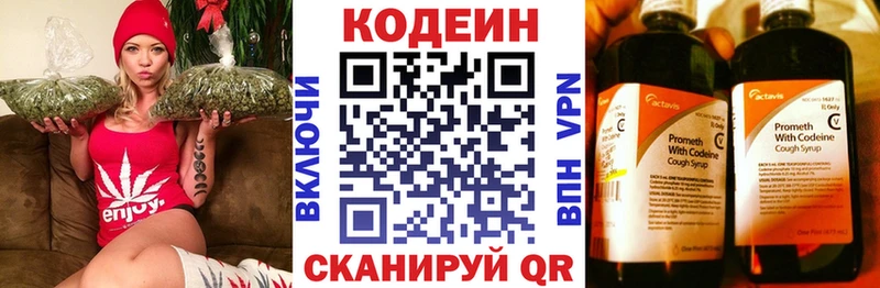 Codein Purple Drank  Темрюк 