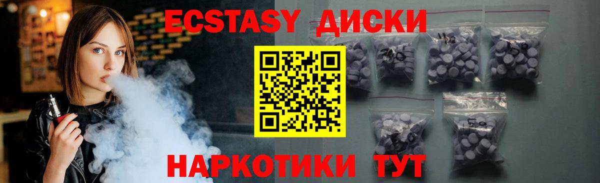 купить  сайты  Ecstasy 250 мг  Ecstasy 300 mg  Вход с VPN  Темрюк 