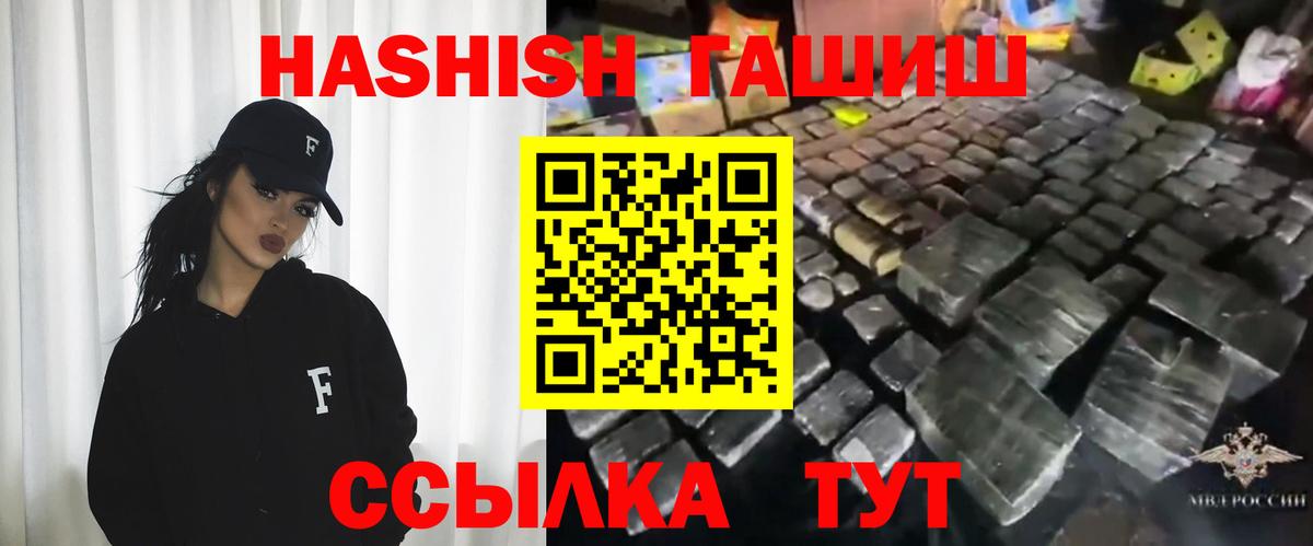 Темрюк  Гашиш гашик  Вход с VPN  ГАШ hashish 
