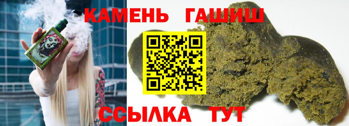 ГАШИШ 40% ТГК Темрюк
