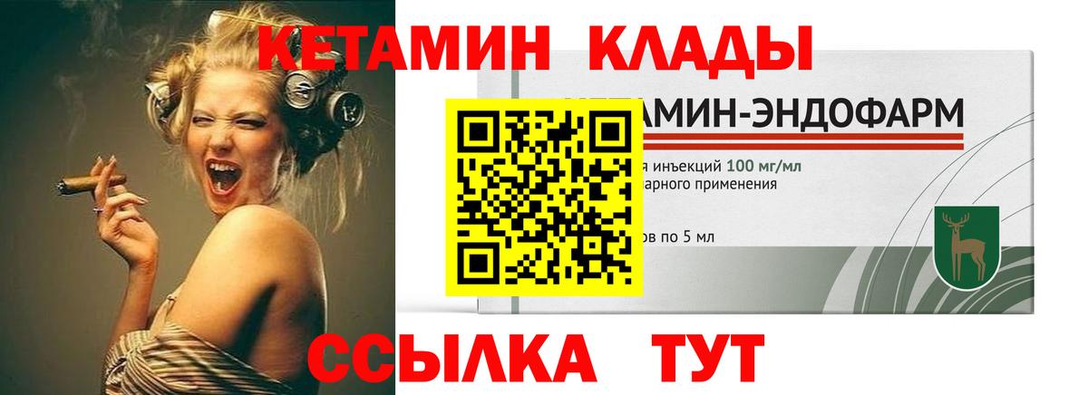 Темрюк  КЕТАМИН VHQ  Вход с VPN 