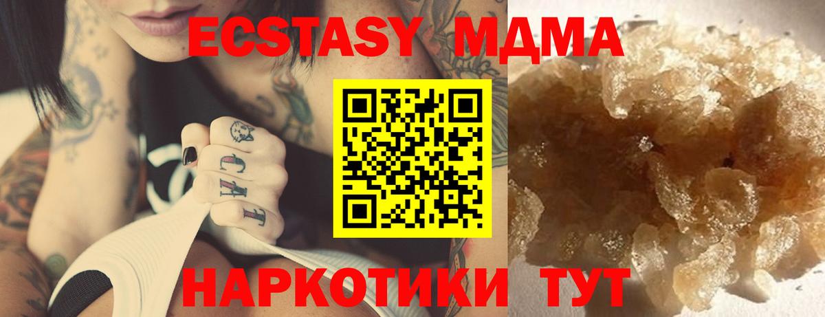 МДМА кристаллы Темрюк