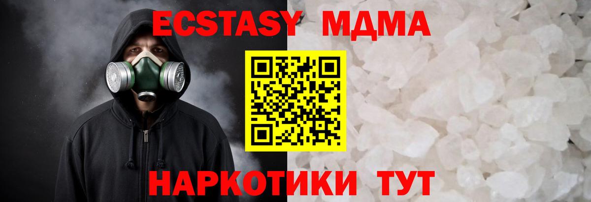 МДМА Molly  МДМА  Вход с VPN  Темрюк  MDMA Molly 