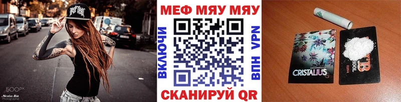 МЯУ-МЯУ 4 MMC  где найти   Темрюк 