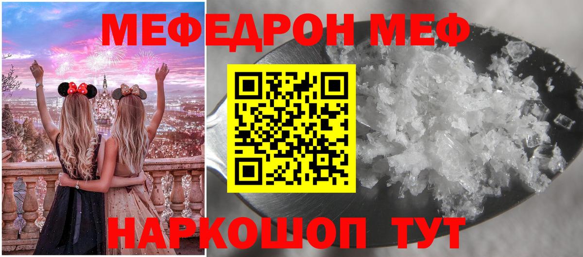 Темрюк  купить наркоту  МЯУ-МЯУ мука  Вход с VPN  Меф мука 