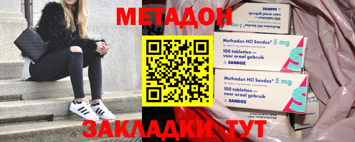 Темрюк  МЕТАДОН VHQ  мега вход  МЕТАДОН кристалл  Вход с VPN 