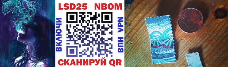 Марки N-bome 1,8мг как найти Темрюк