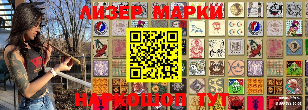 Марки N-bome 1,5мг  Марки N-bome 1,5мг  Темрюк  Вход с VPN 