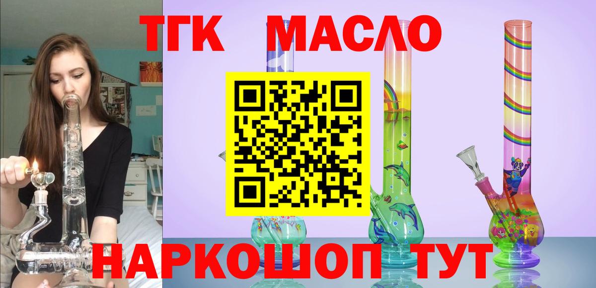 Дистиллят ТГК концентрат Темрюк