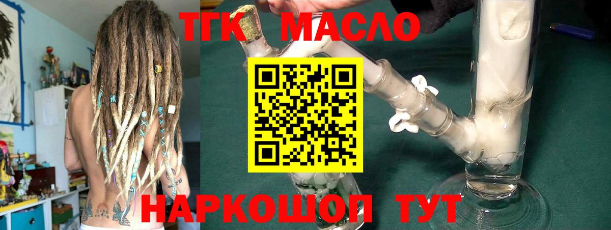 хочу наркоту  Вход с VPN  Темрюк  ТГК вейп 
